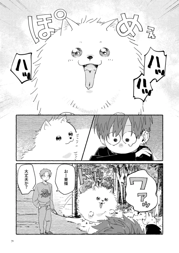 73ページ目