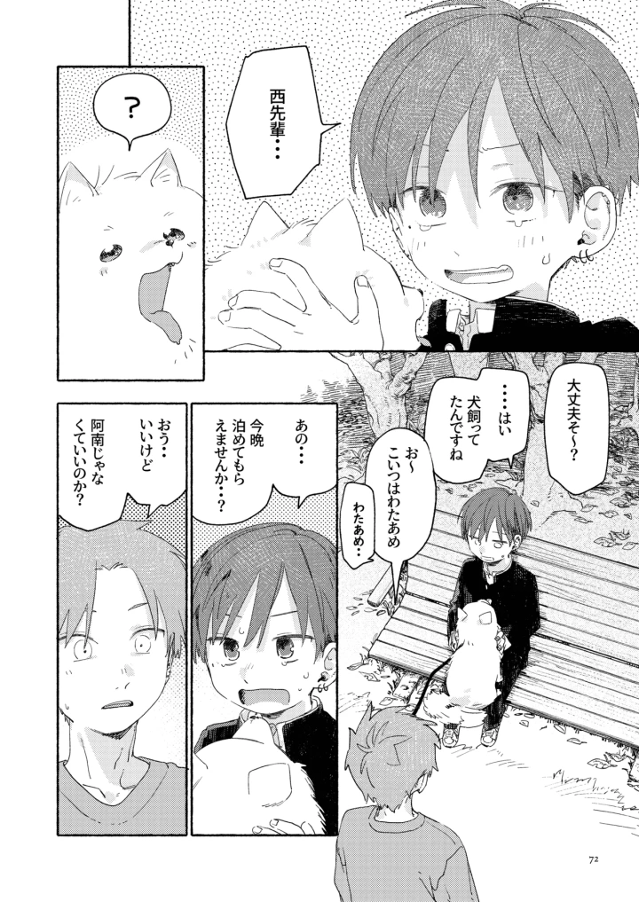 74ページ目