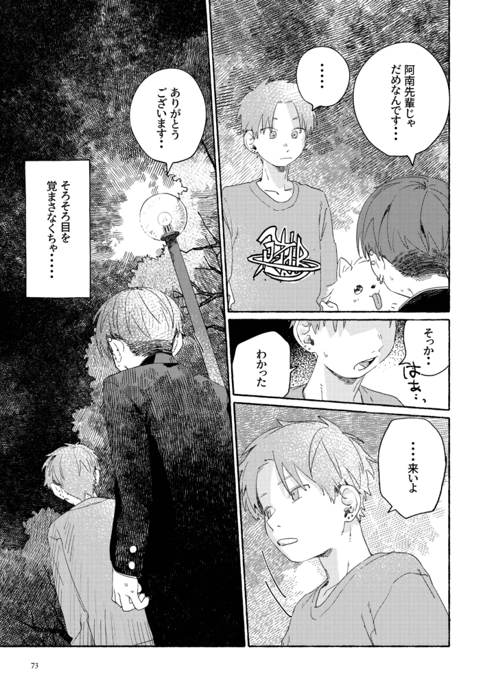 75ページ目