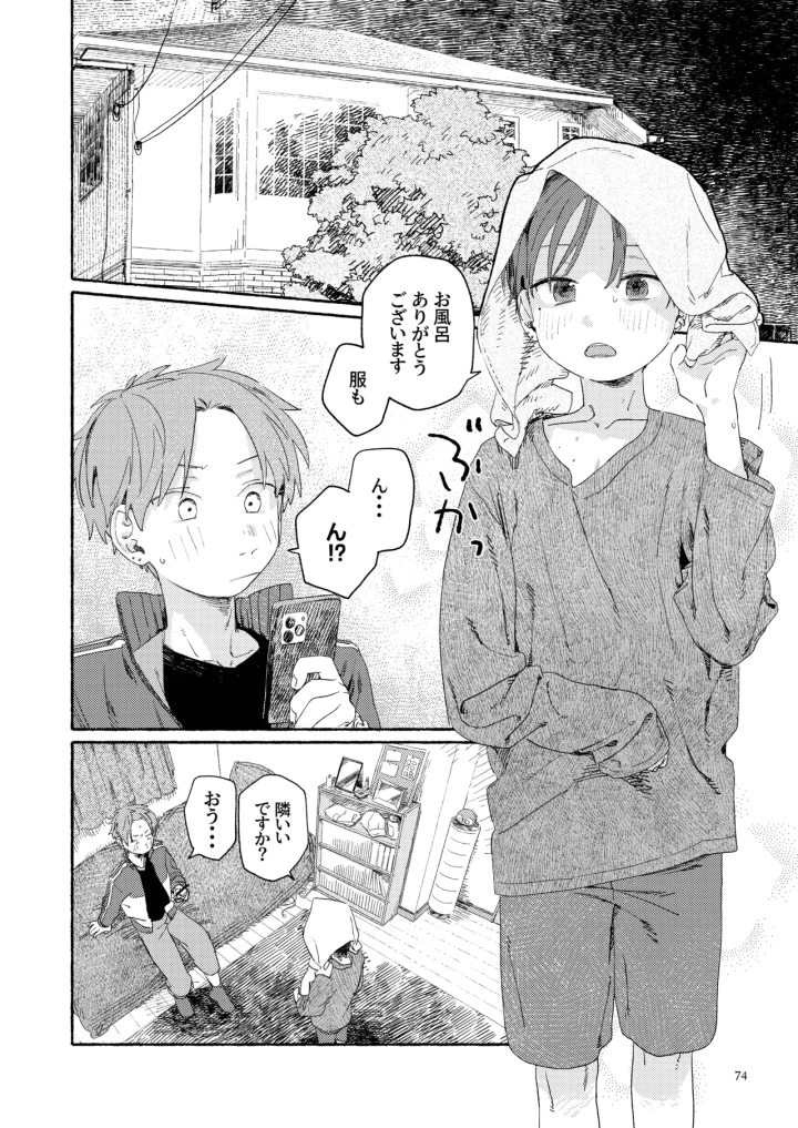 76ページ目