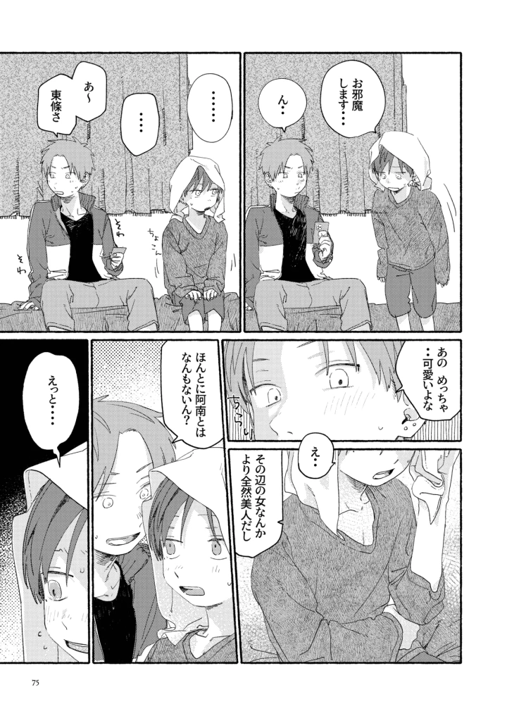 77ページ目