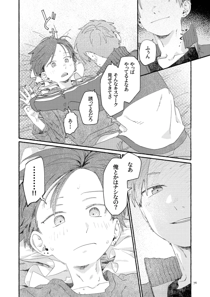 78ページ目