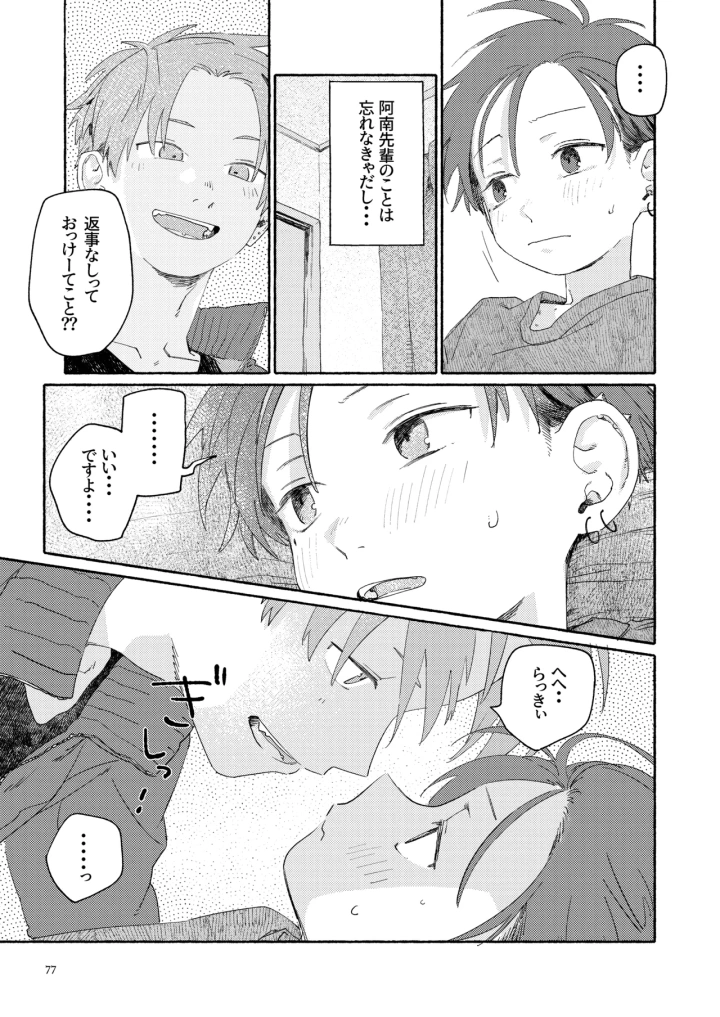 79ページ目