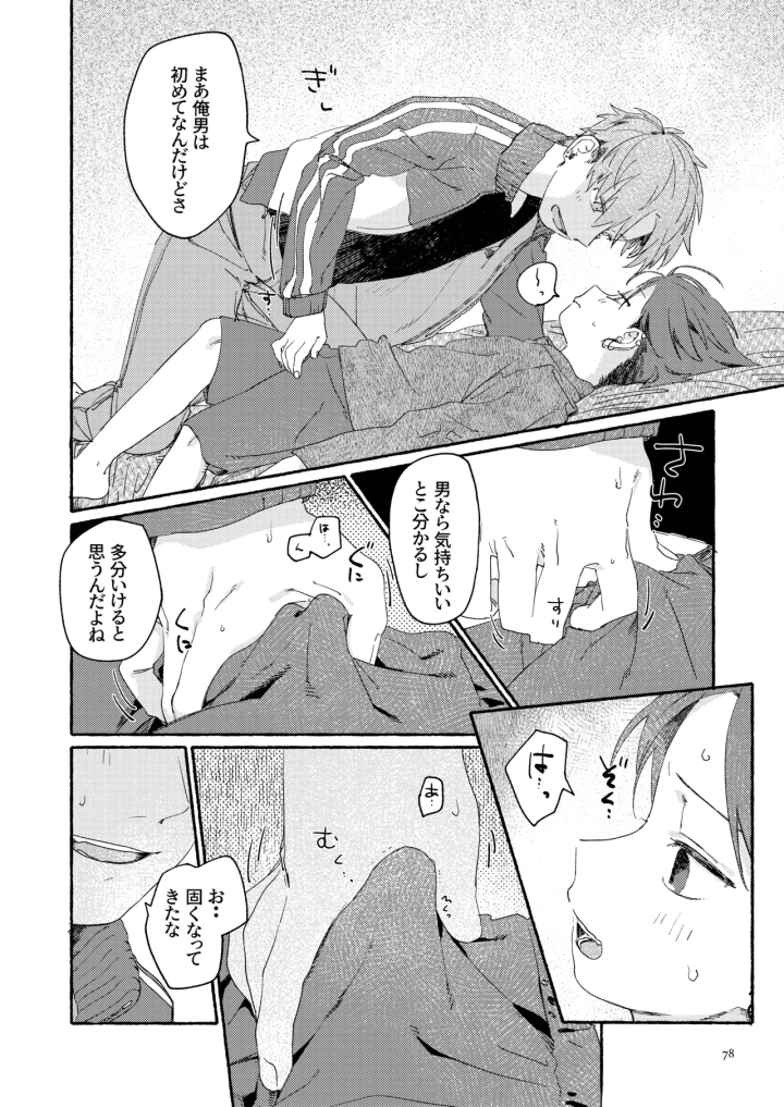 80ページ目