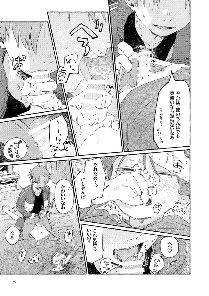81ページ目