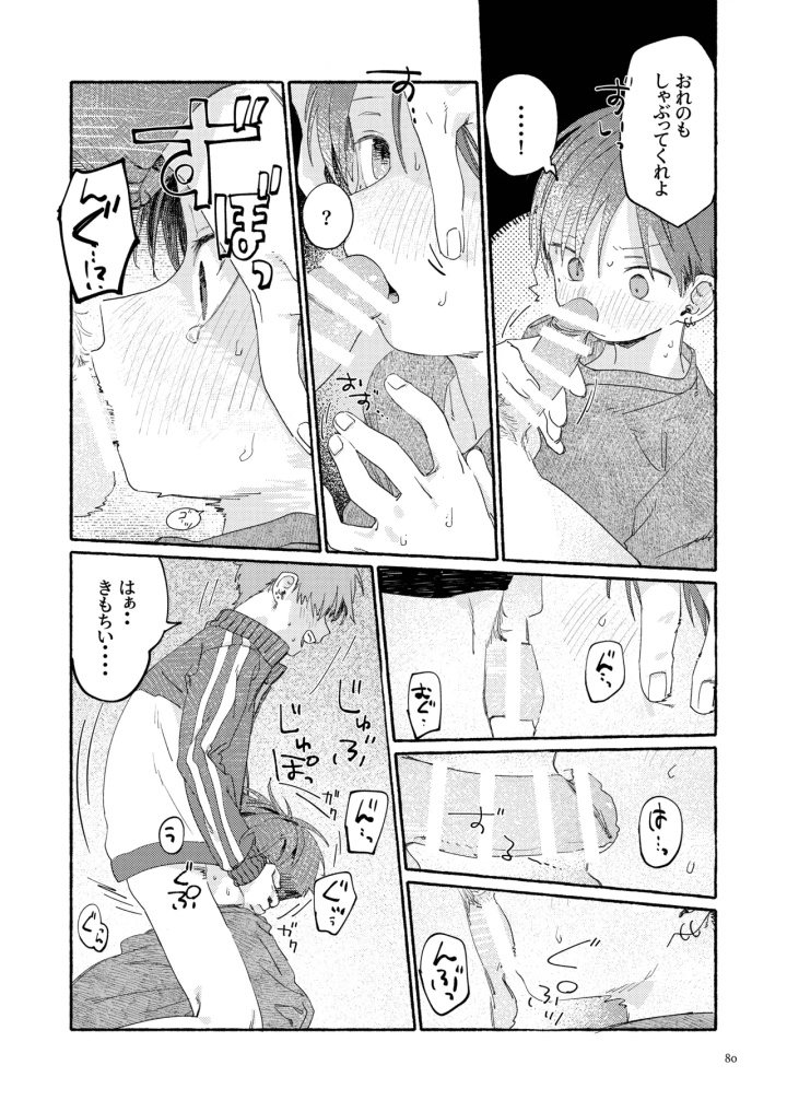 82ページ目