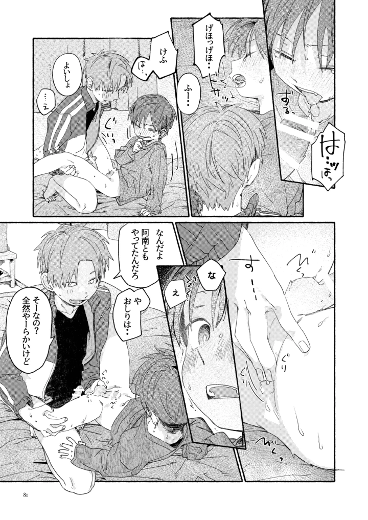 83ページ目