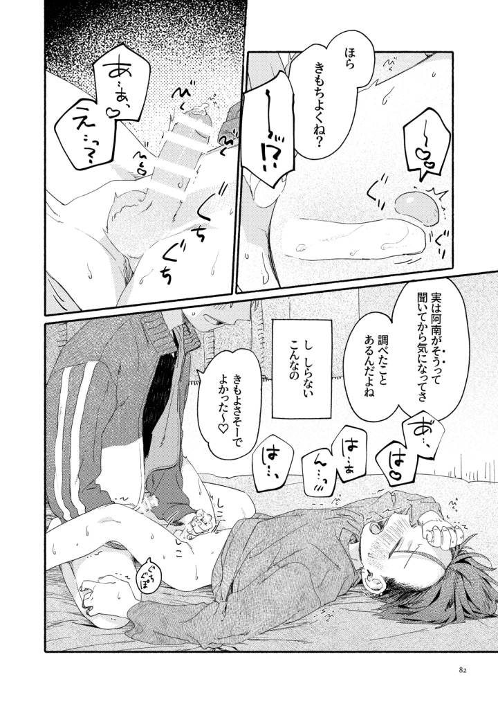 84ページ目