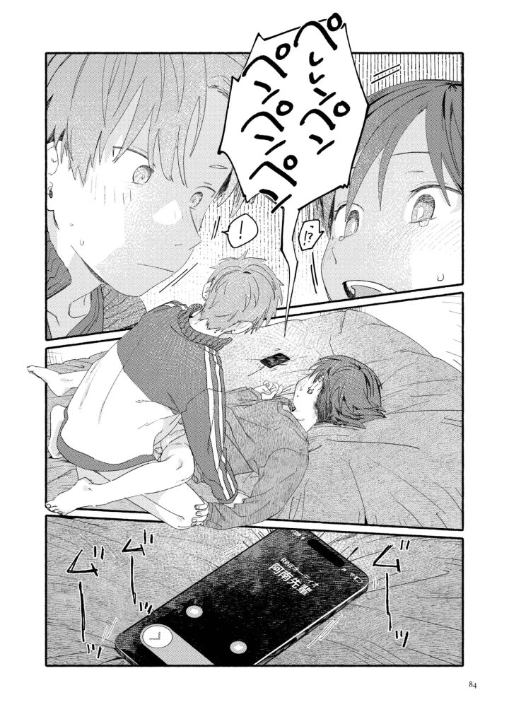 86ページ目