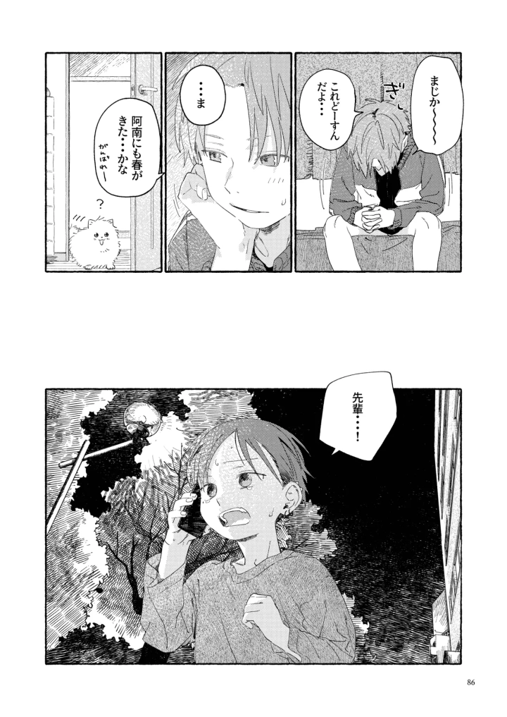 88ページ目