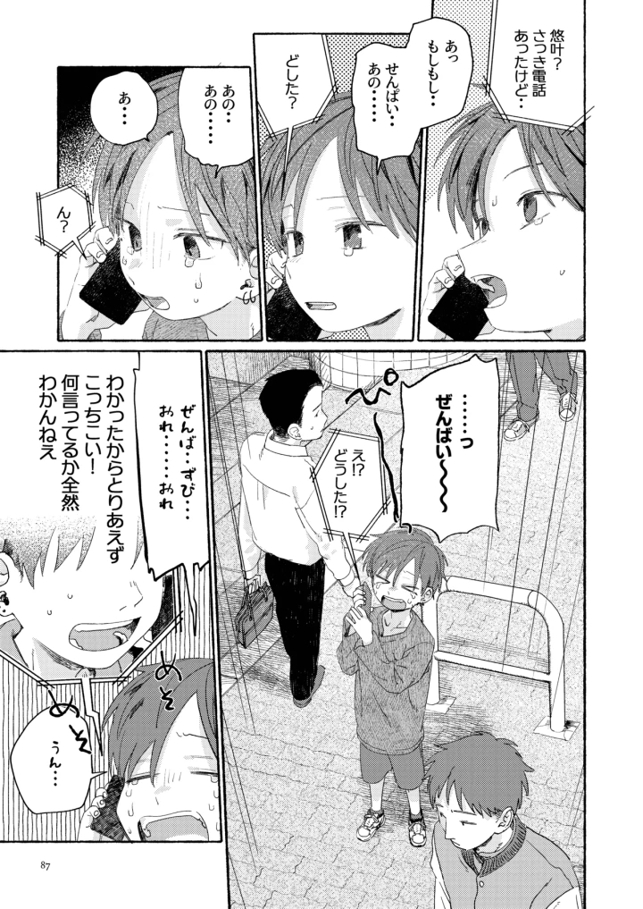 89ページ目