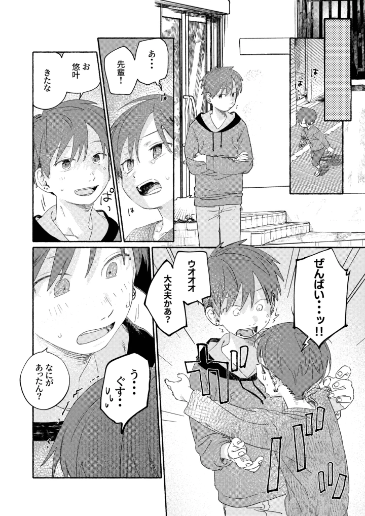 90ページ目