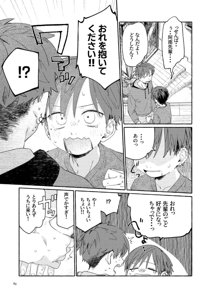 91ページ目