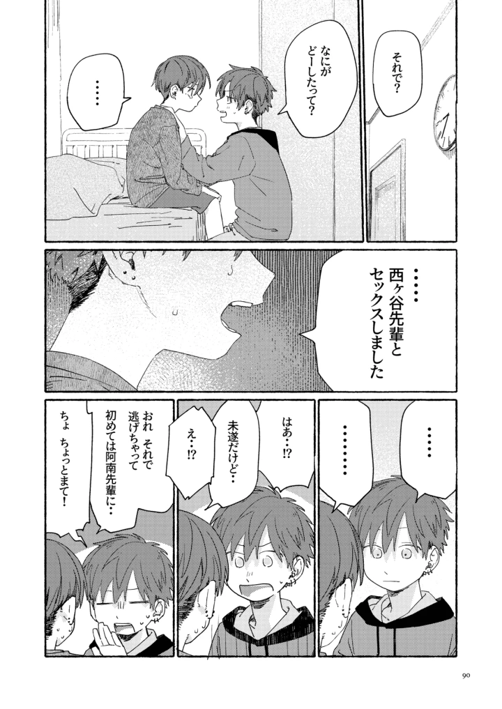 92ページ目