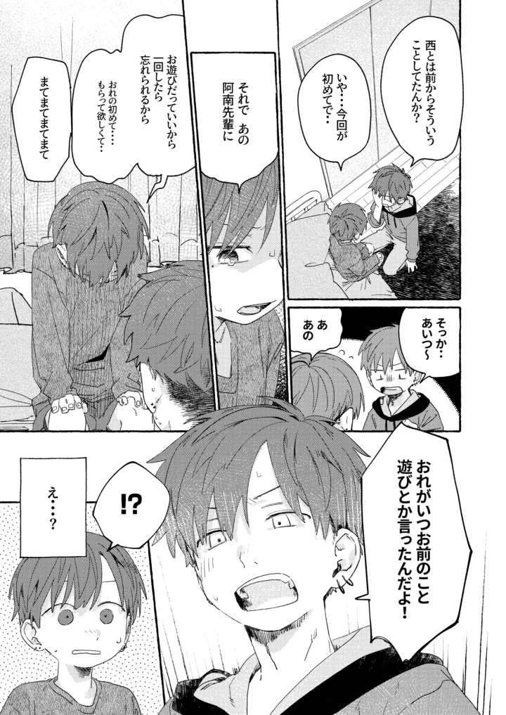 93ページ目