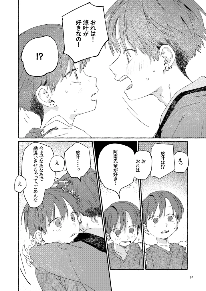 94ページ目