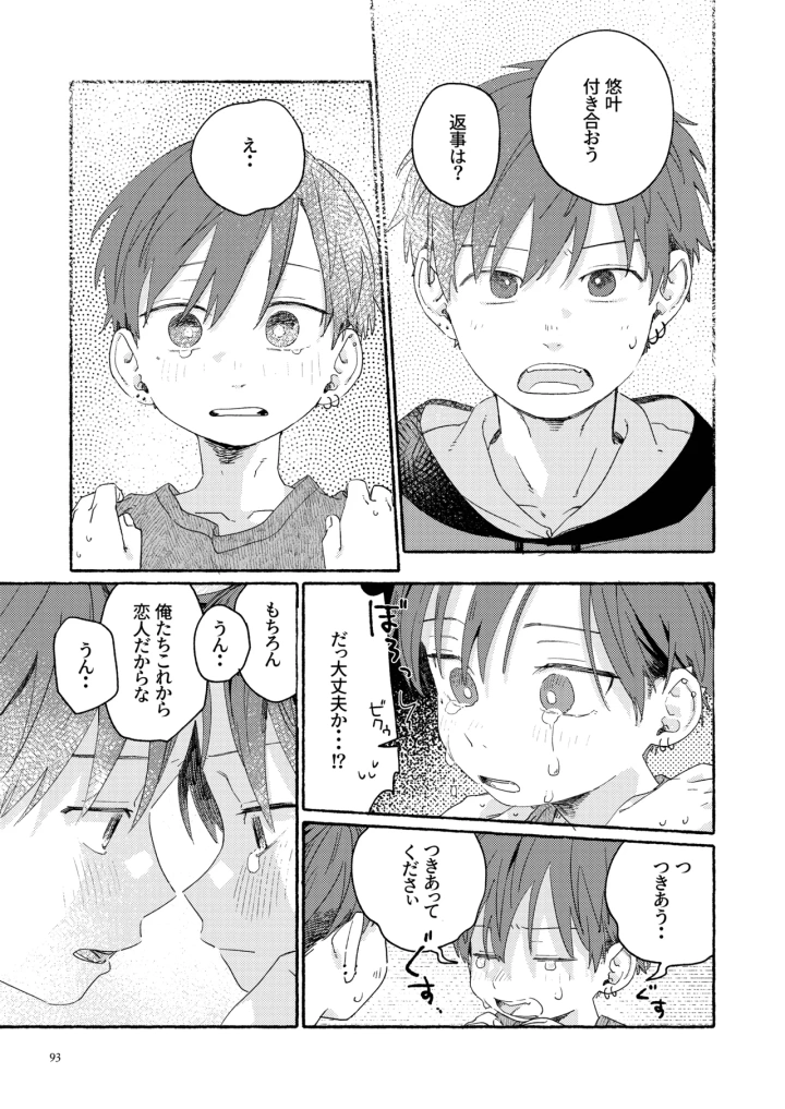 95ページ目