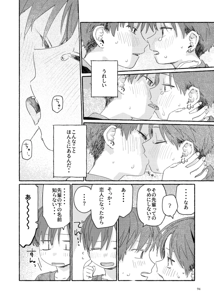 96ページ目