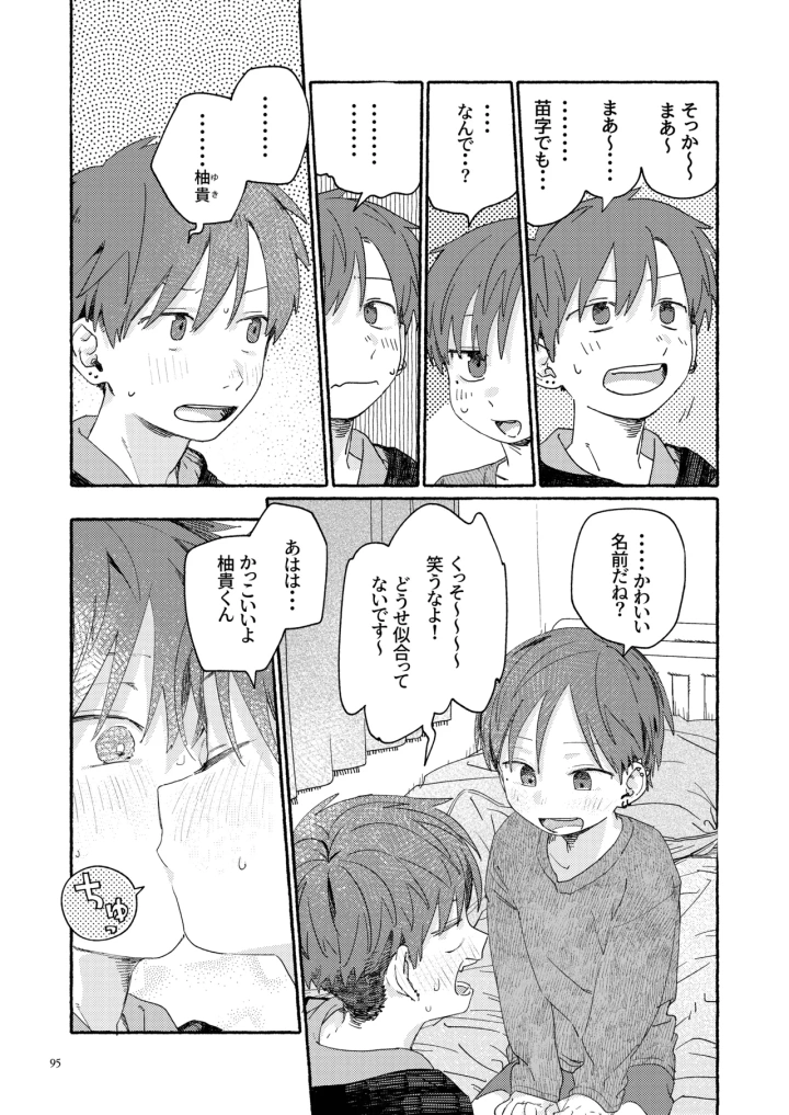 97ページ目