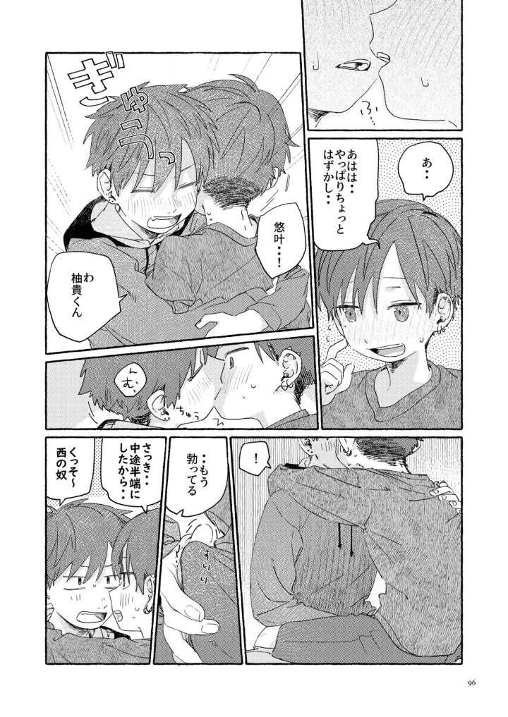 98ページ目