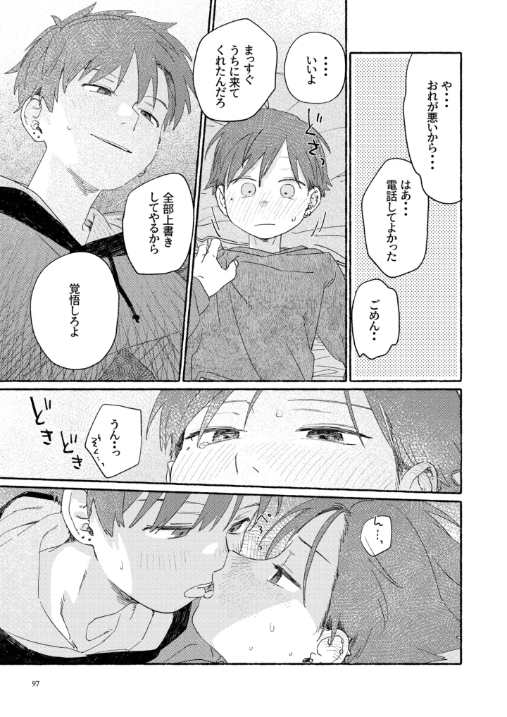 99ページ目