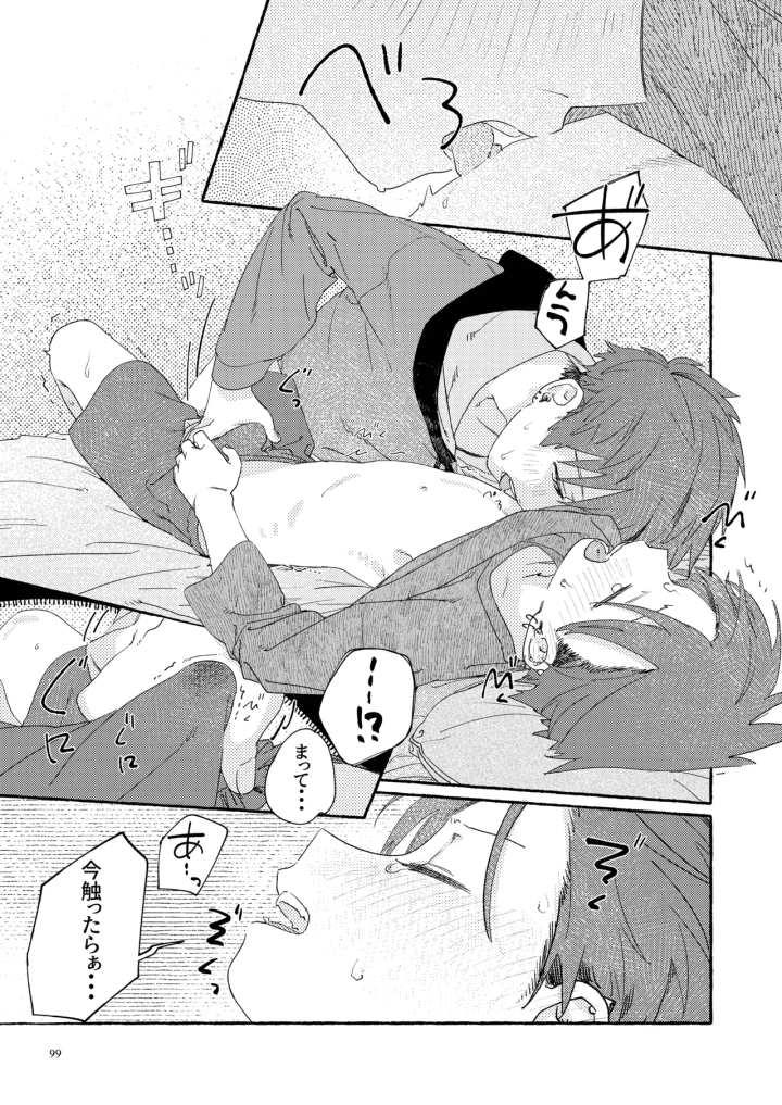 101ページ目