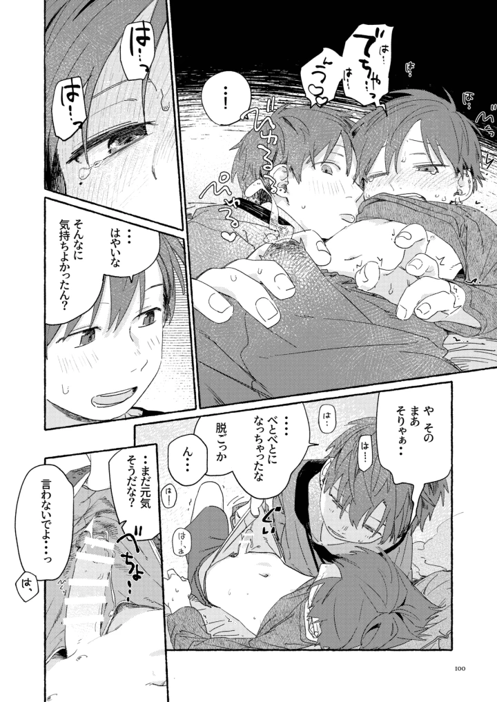102ページ目