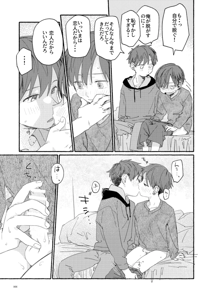 103ページ目