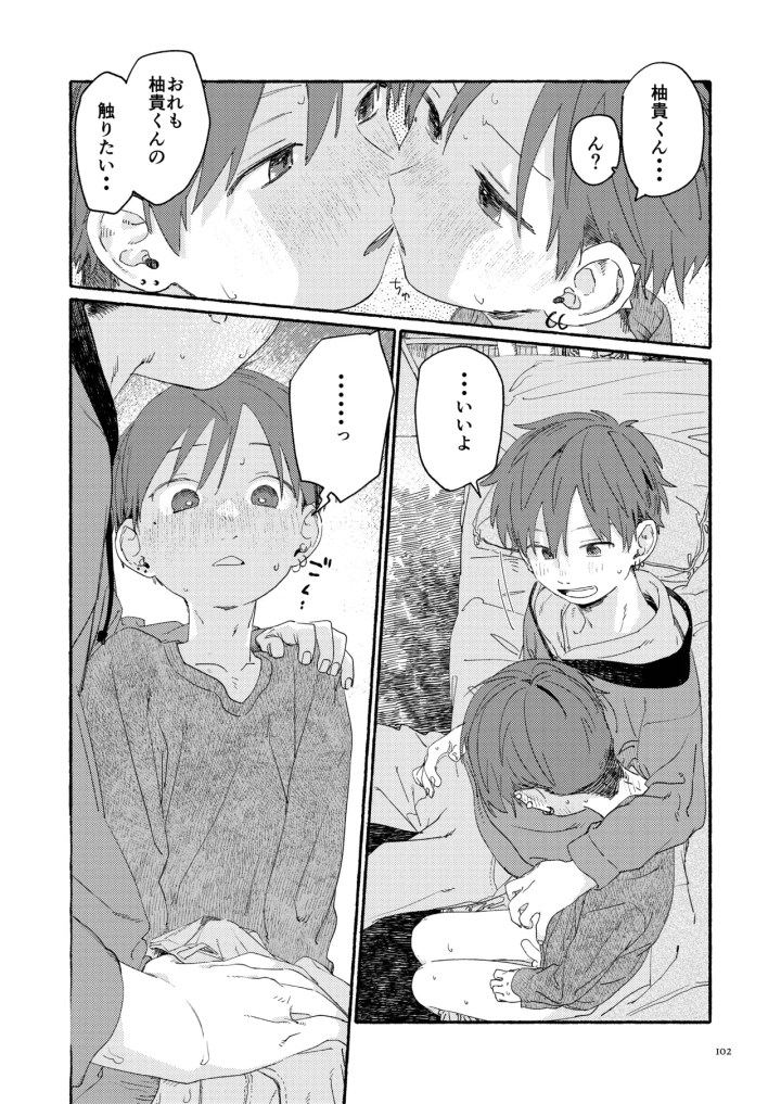 104ページ目