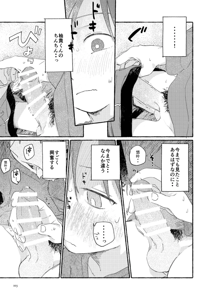 105ページ目
