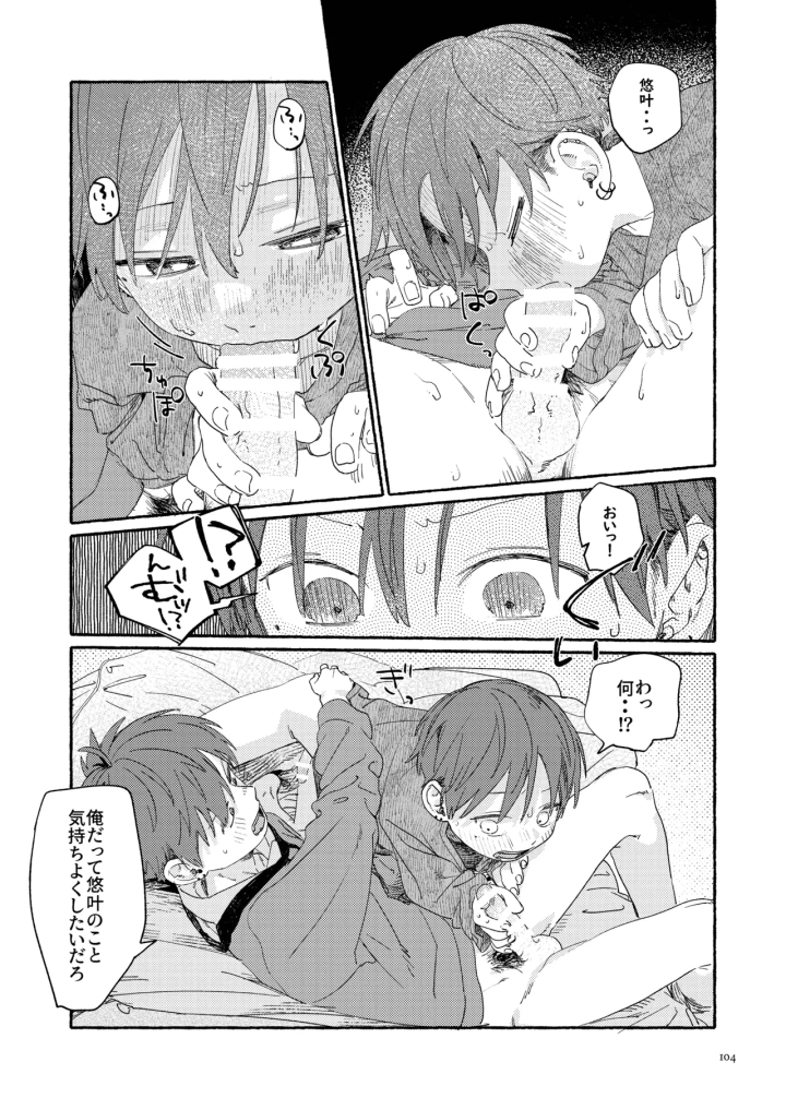 106ページ目