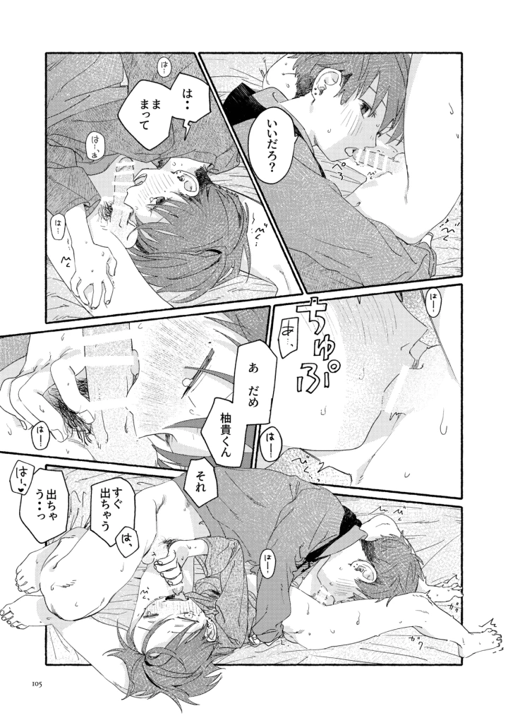 107ページ目