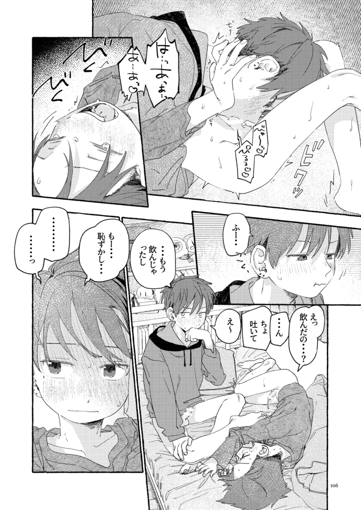 108ページ目