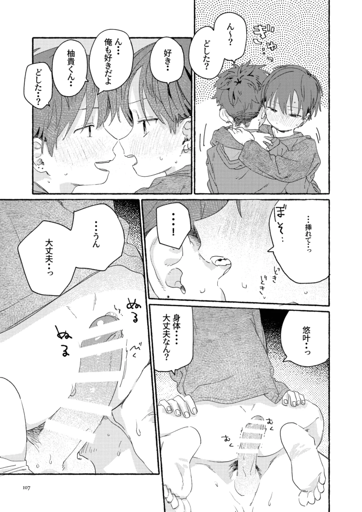 109ページ目
