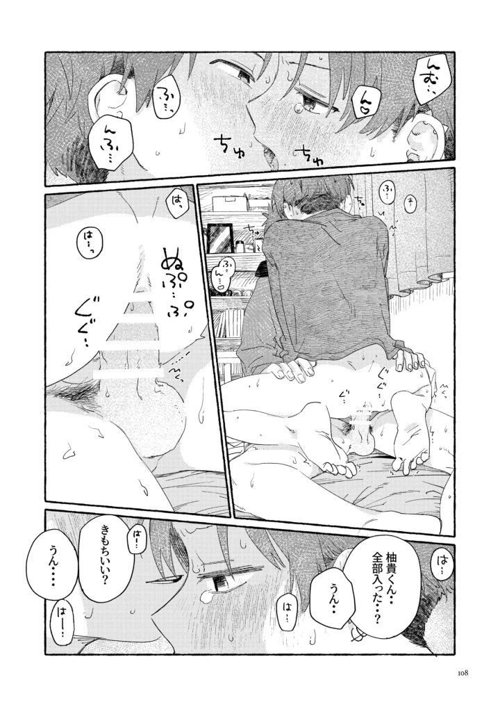 110ページ目