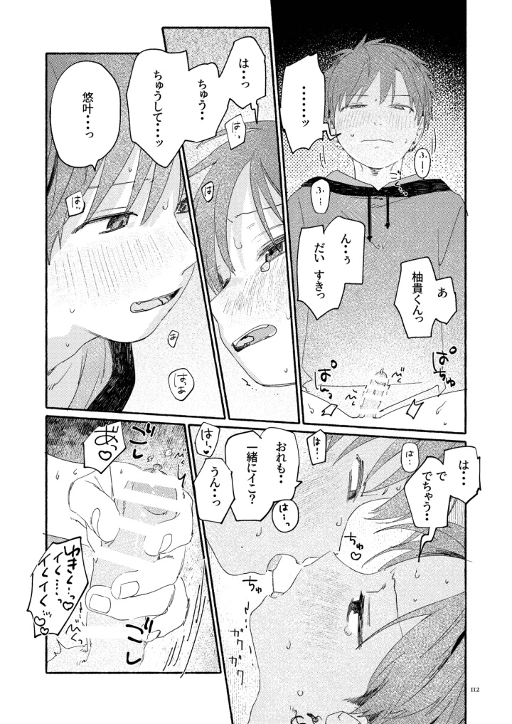 114ページ目