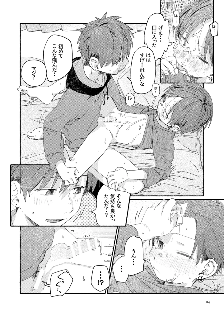116ページ目