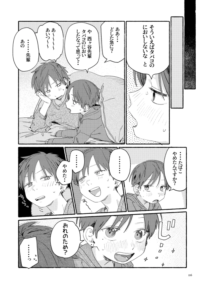 118ページ目