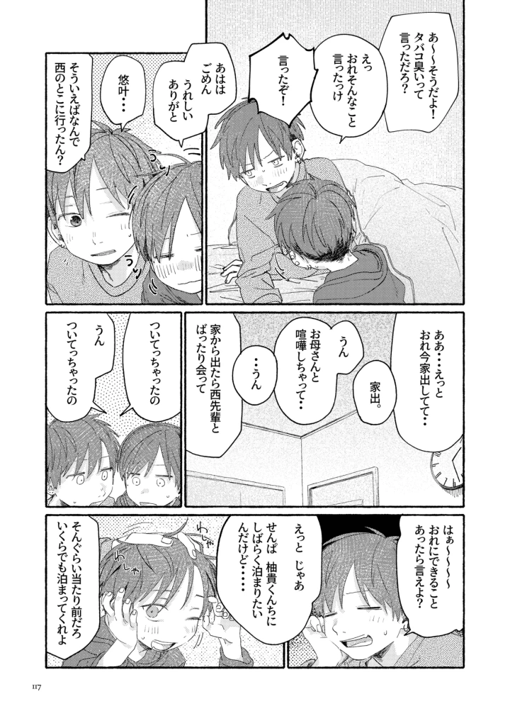 119ページ目
