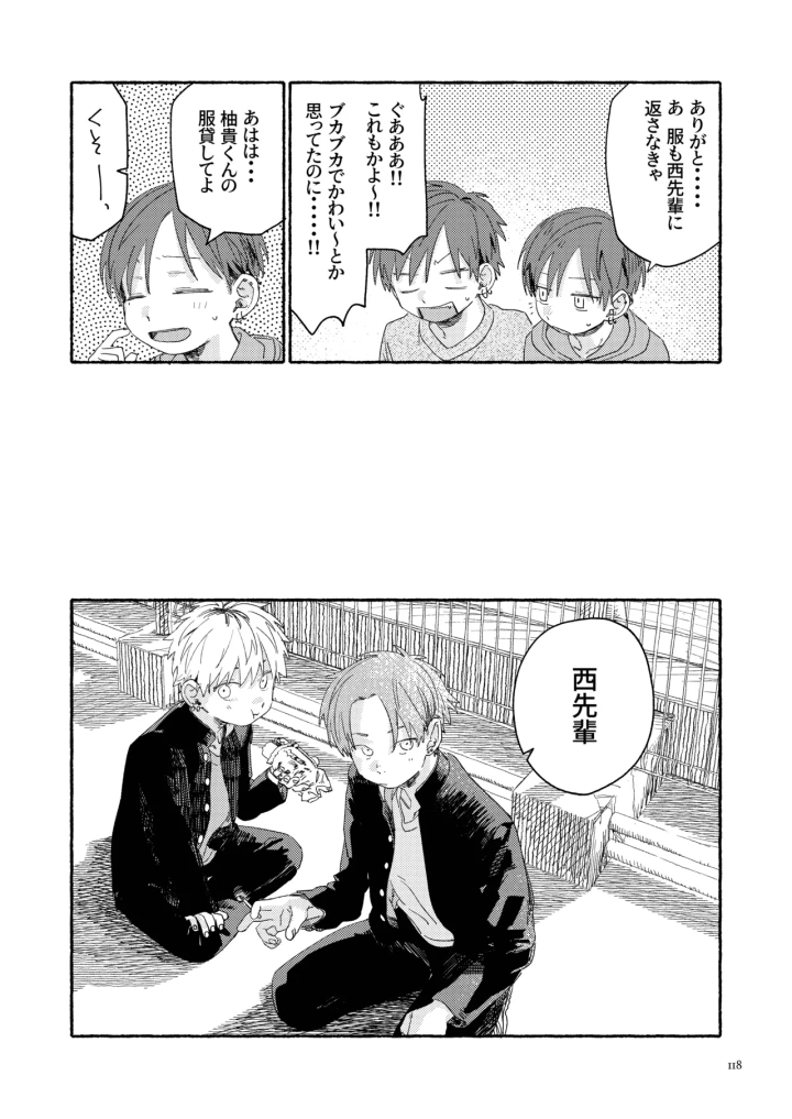 120ページ目