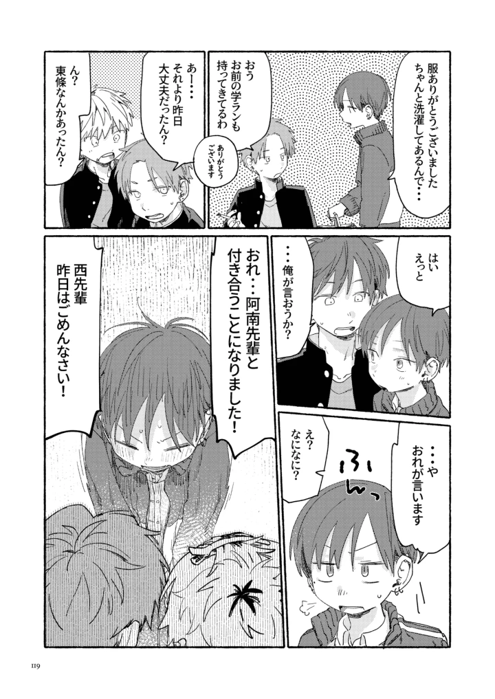121ページ目