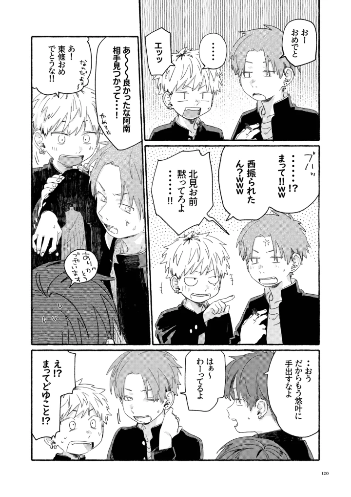 122ページ目