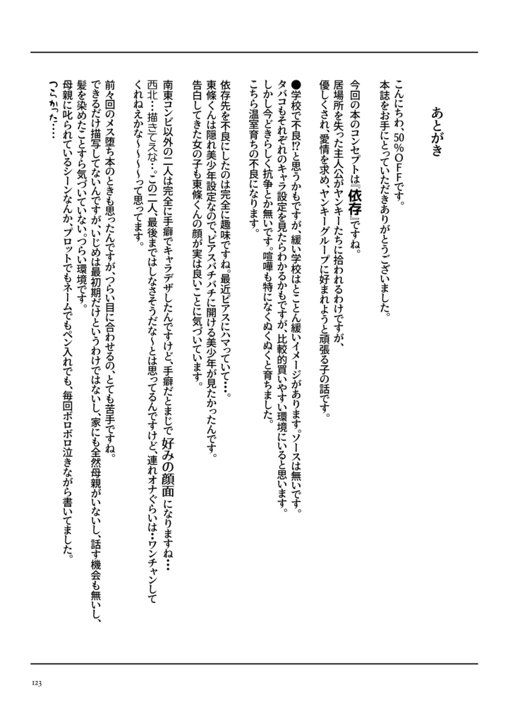 125ページ目