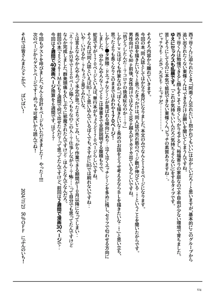 126ページ目