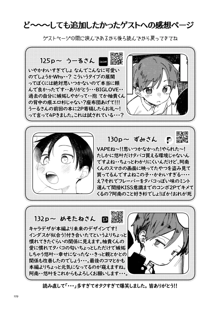 131ページ目