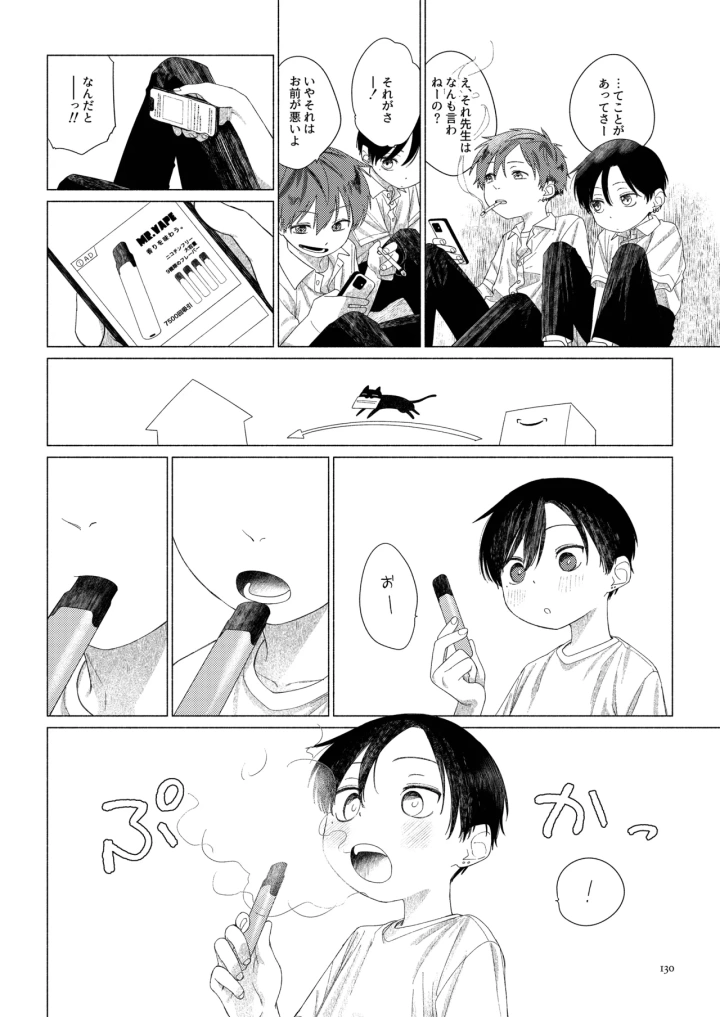 132ページ目