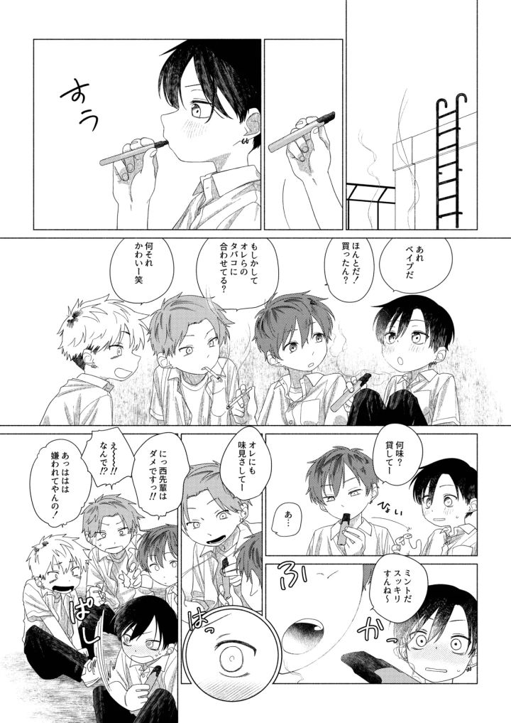 133ページ目