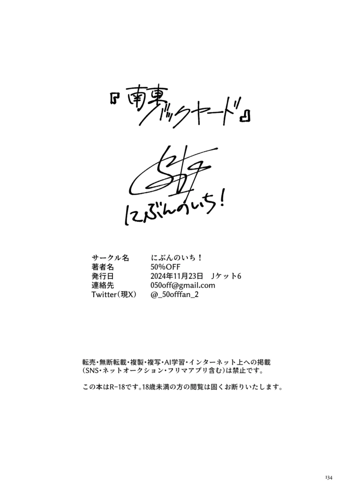 136ページ目