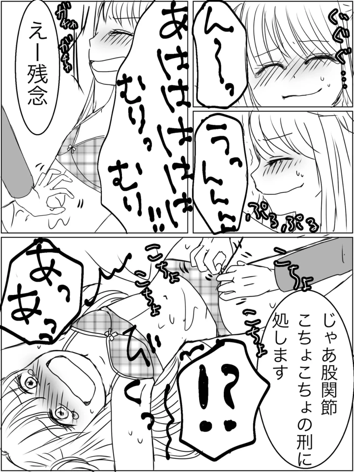 (みり )監禁プレイ「ごっこ」がしたかった話-マンガ16