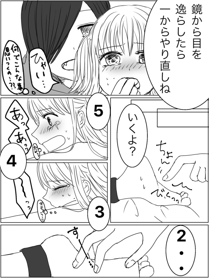 マンガ22ページ目